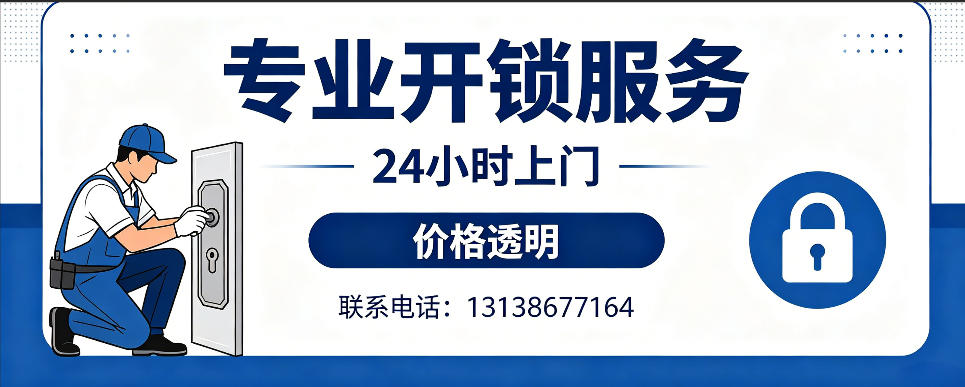 定西 开防盗门｜家用入户门无损开锁、反锁开门、换锁芯维修公司